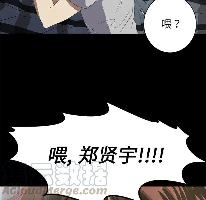 《难忘的她》60 第10页