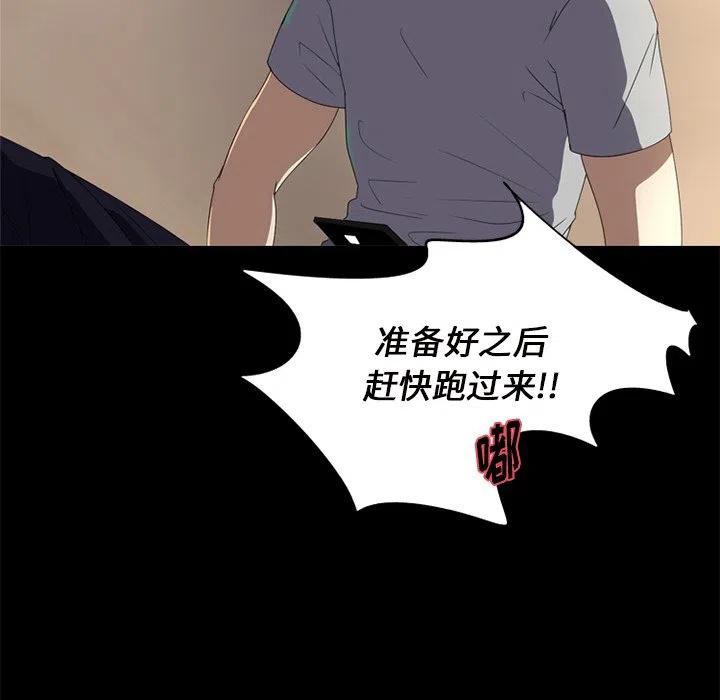 《难忘的她》60 第14页