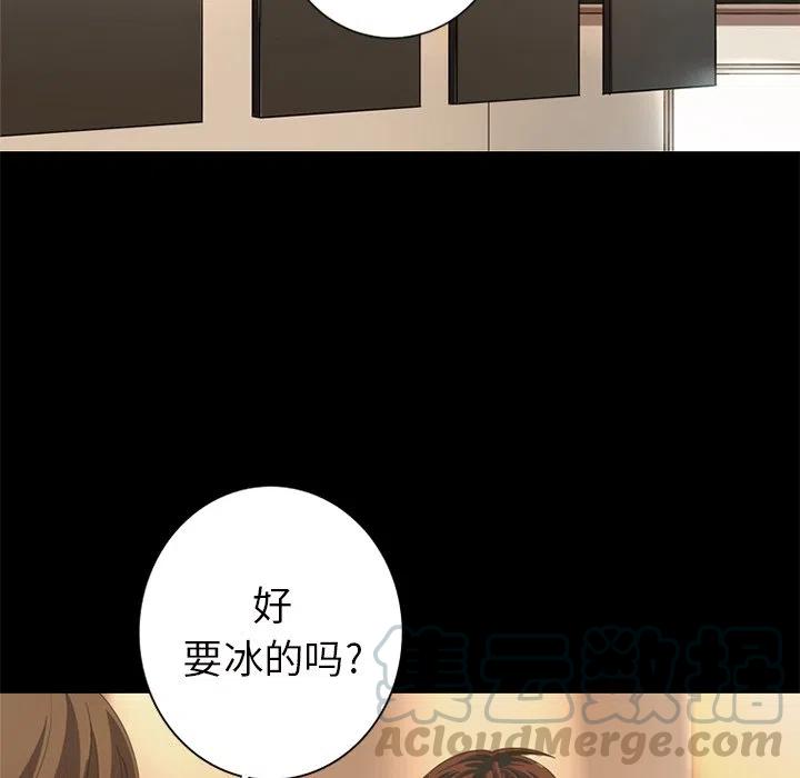《难忘的她》60 第16页