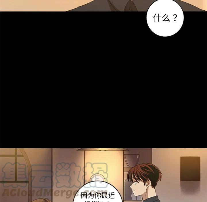 《难忘的她》60 第19页
