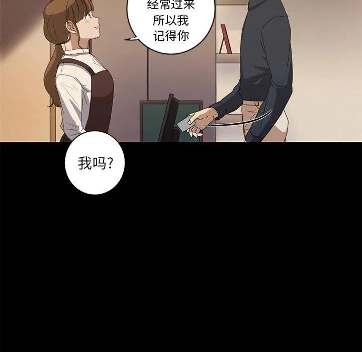 《难忘的她》60 第20页
