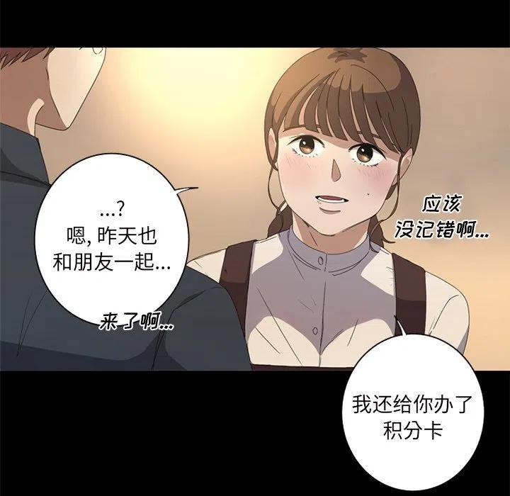 《难忘的她》60 第21页