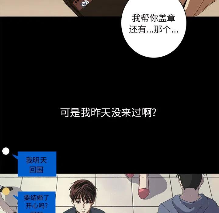 《难忘的她》60 第23页