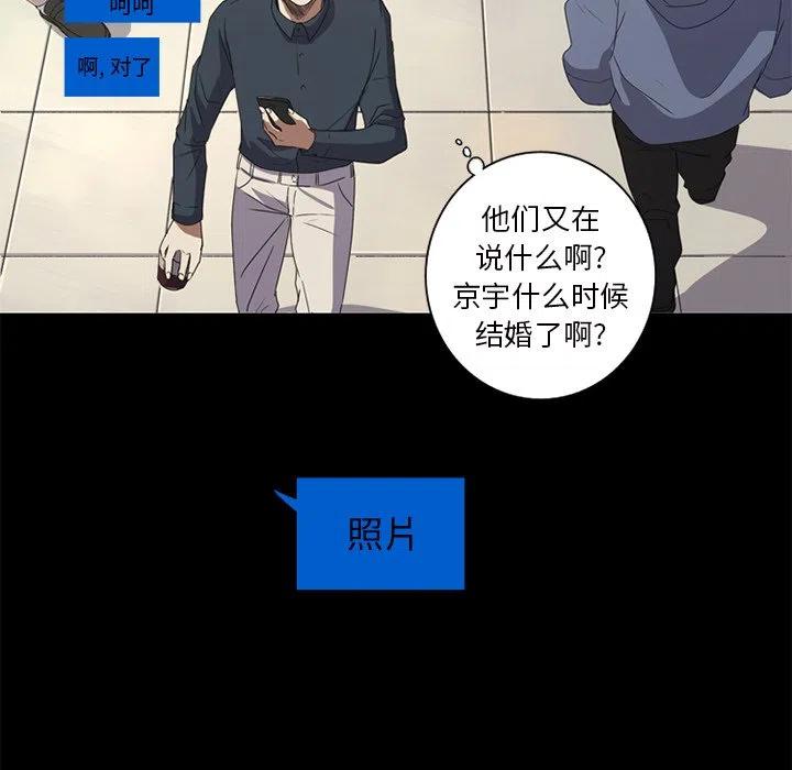《难忘的她》60 第24页