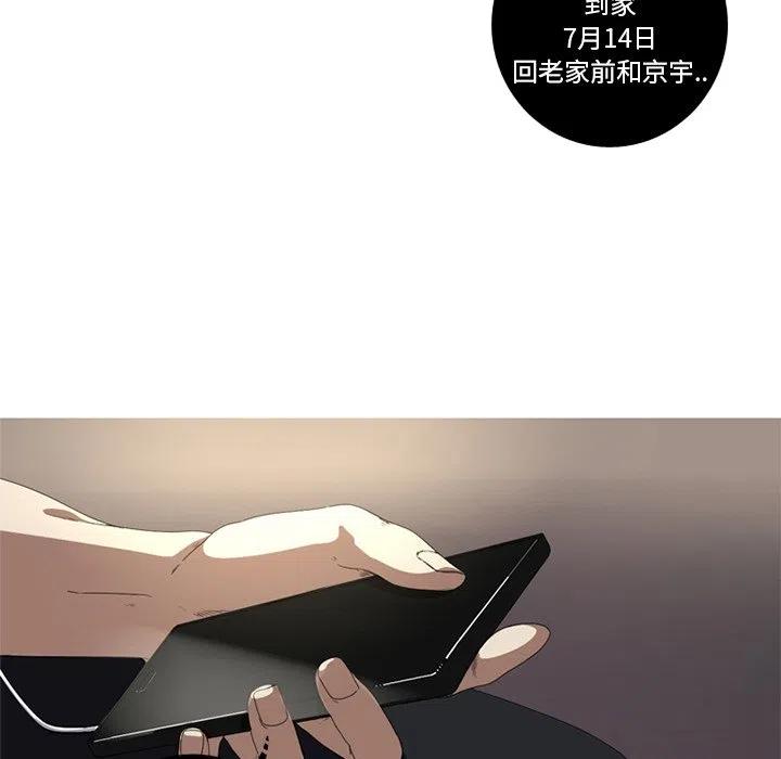 《难忘的她》60 第6页