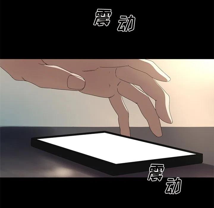 《难忘的她》60 第8页