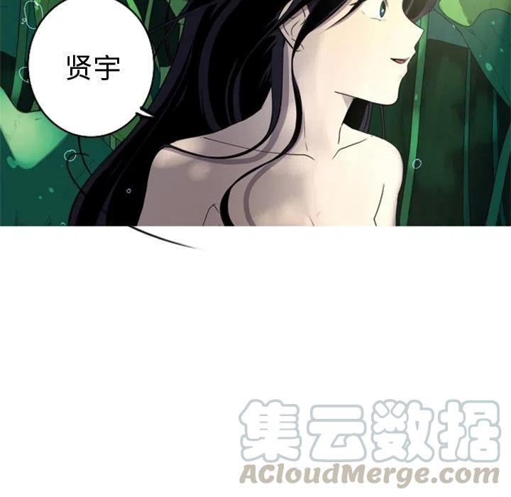 《难忘的她》59 第10页