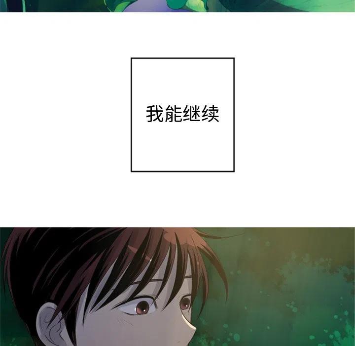 《难忘的她》59 第18页