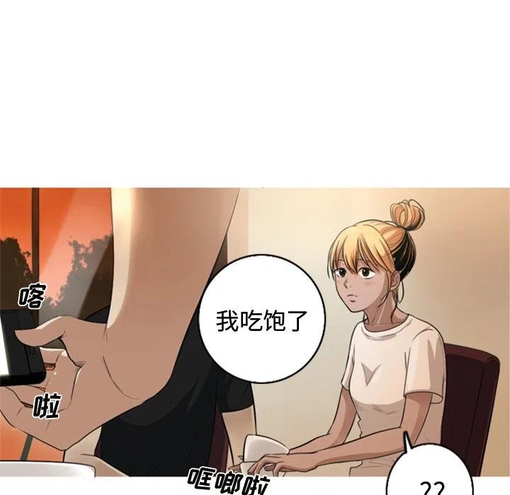 《难忘的她》59 第21页