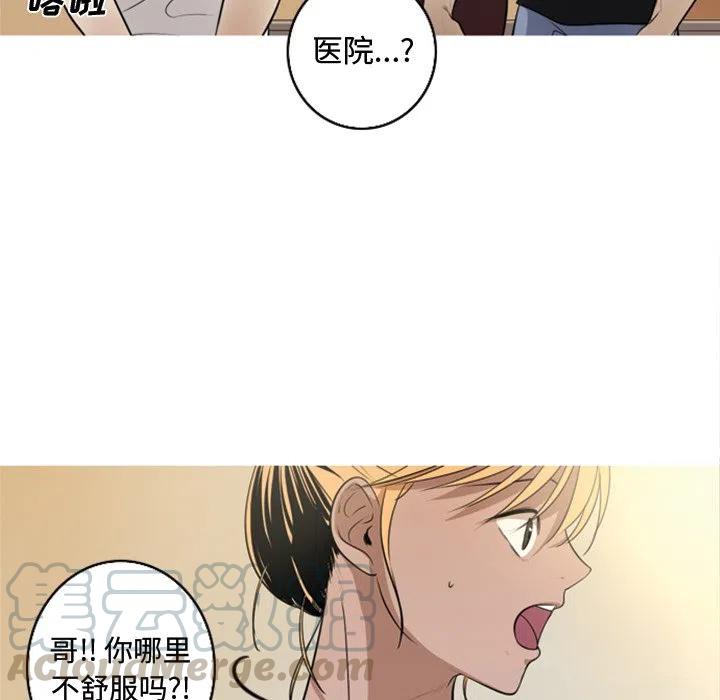 《难忘的她》59 第28页