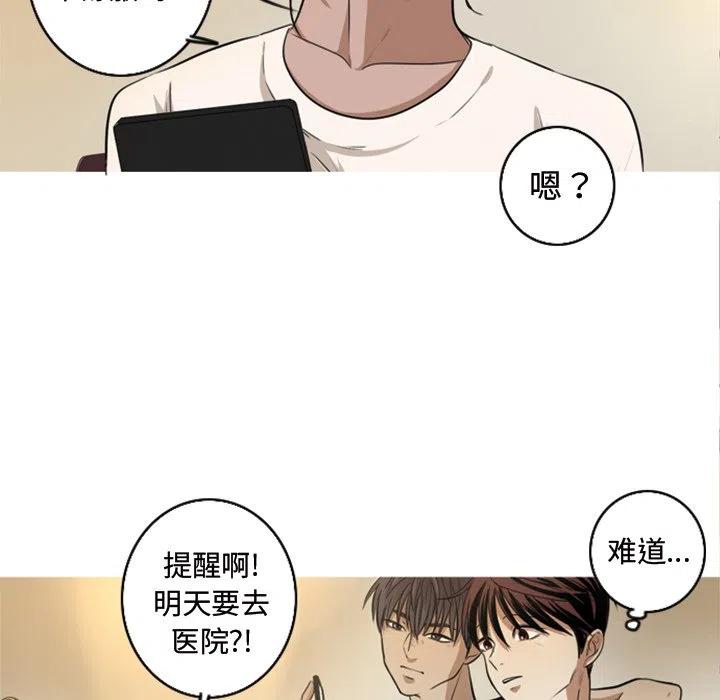 《难忘的她》59 第29页