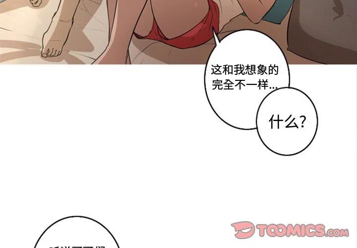 《难忘的她》59 第2页