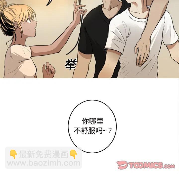 《难忘的她》59 第30页