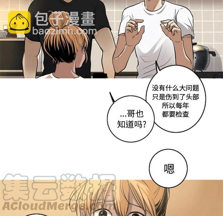 《难忘的她》59 第34页
