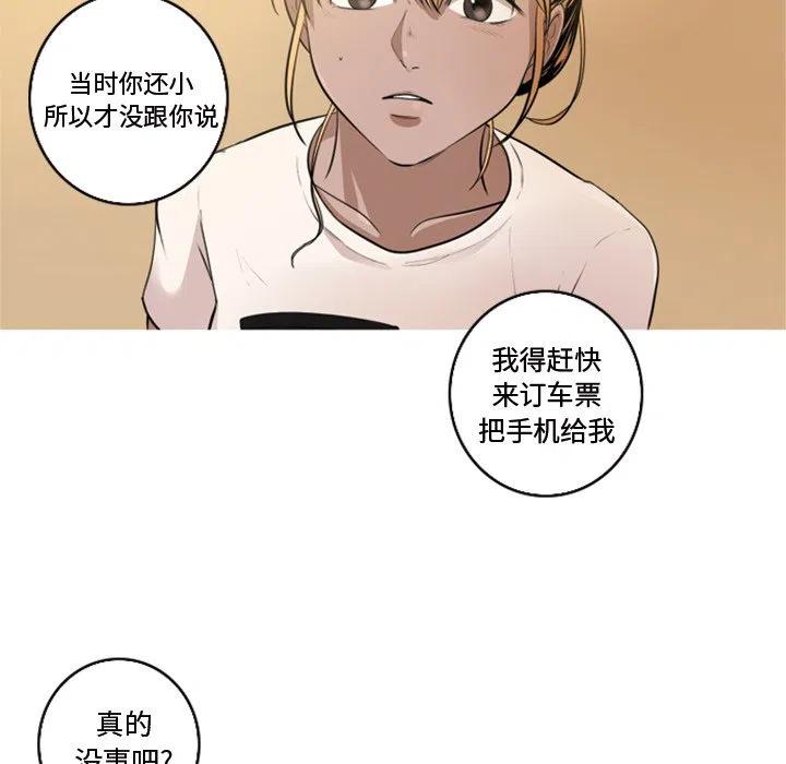 《难忘的她》59 第35页