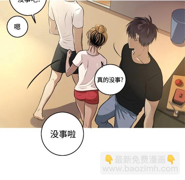 《难忘的她》59 第36页