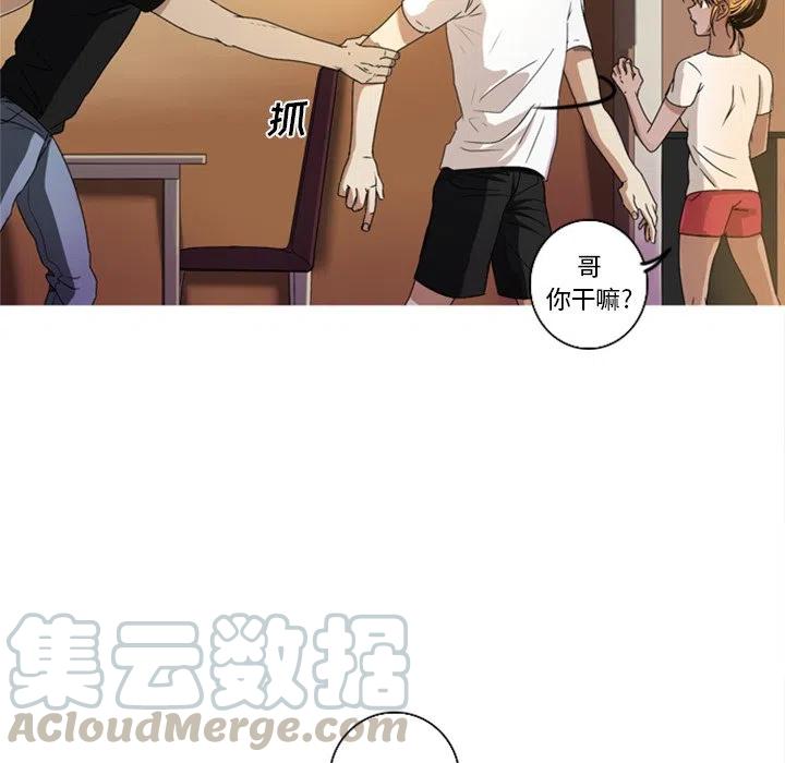 《难忘的她》59 第40页