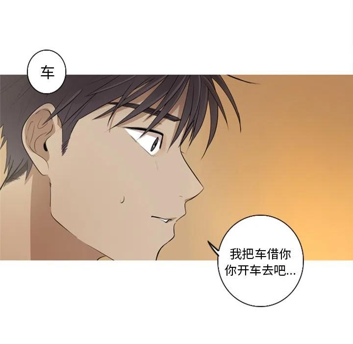 《难忘的她》59 第42页