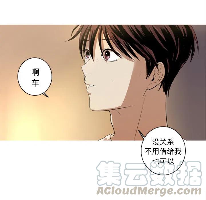《难忘的她》59 第43页