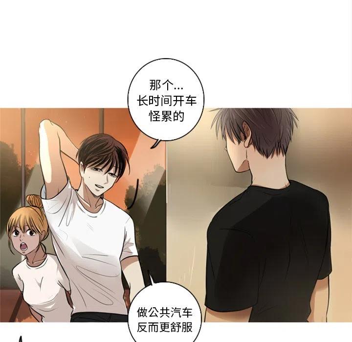 《难忘的她》59 第44页