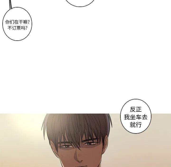 《难忘的她》59 第45页