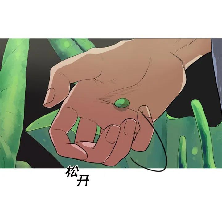 《难忘的她》59 第48页