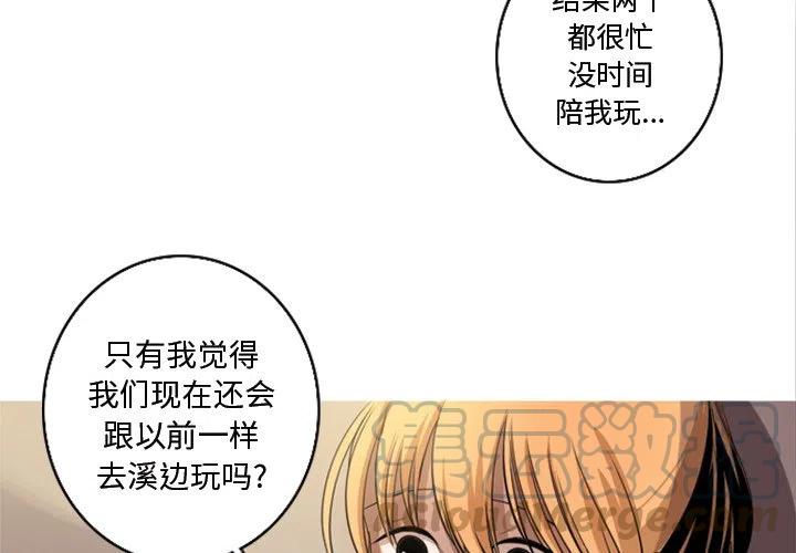 《难忘的她》59 第4页