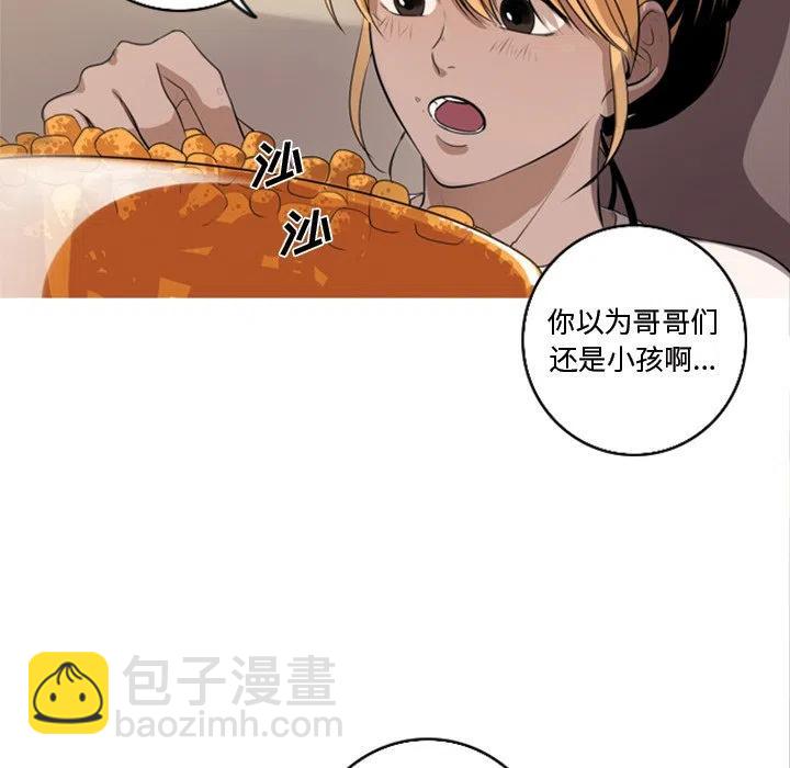 《难忘的她》59 第5页