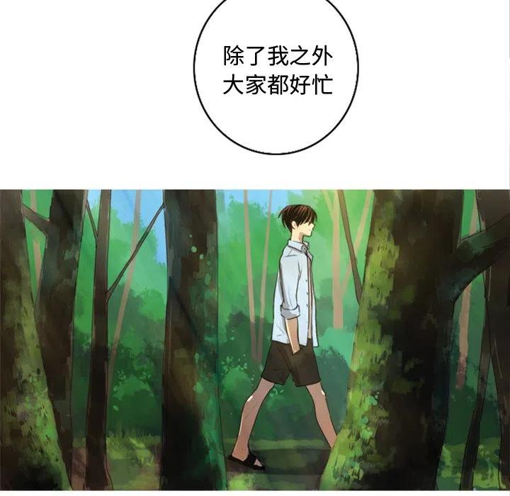 《难忘的她》59 第6页