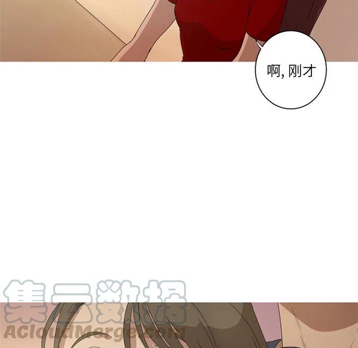 《难忘的她》7 第10页