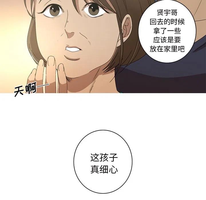 《难忘的她》7 第11页