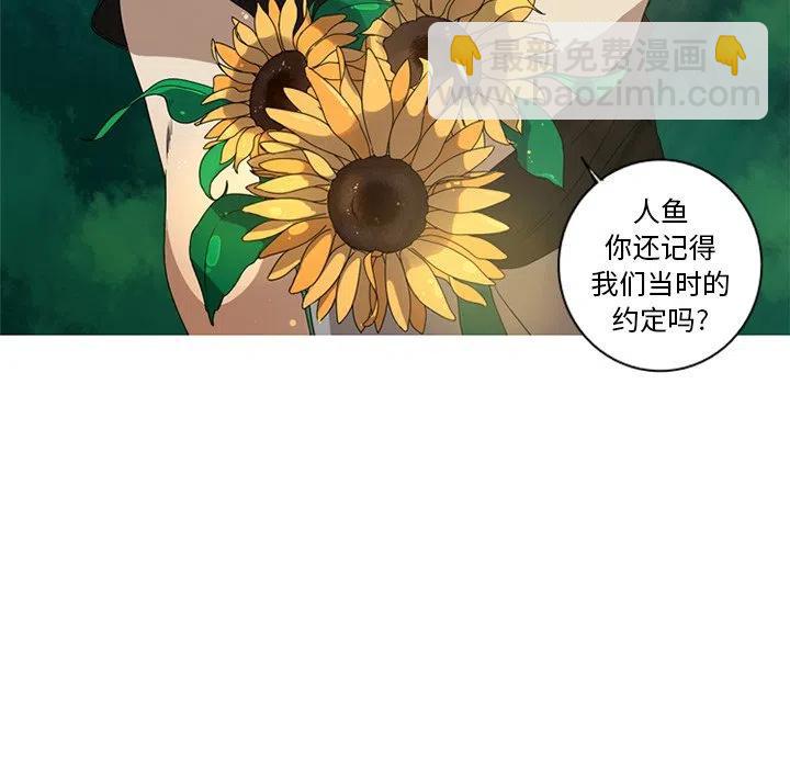 《难忘的她》7 第14页