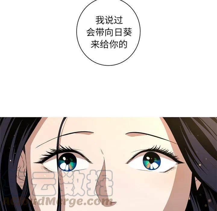 《难忘的她》7 第16页