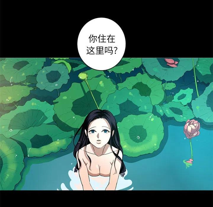 《难忘的她》7 第18页