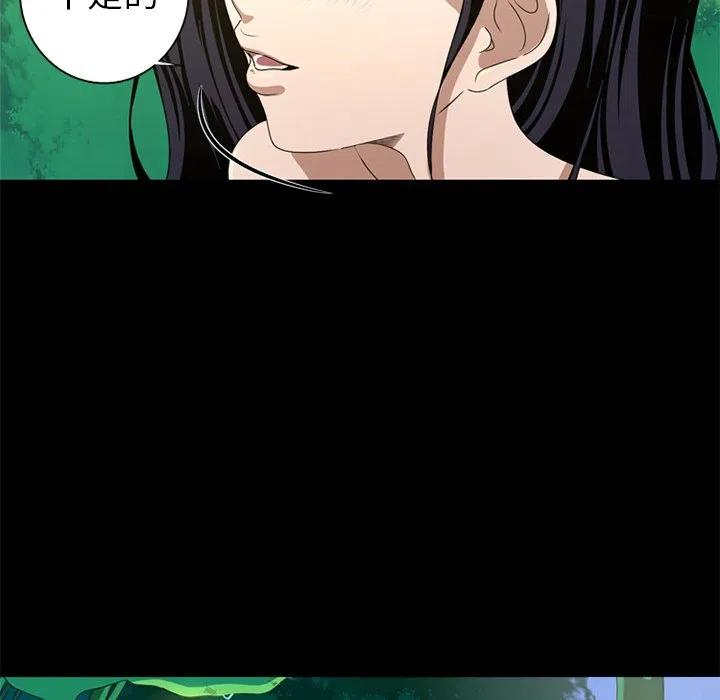 《难忘的她》7 第20页