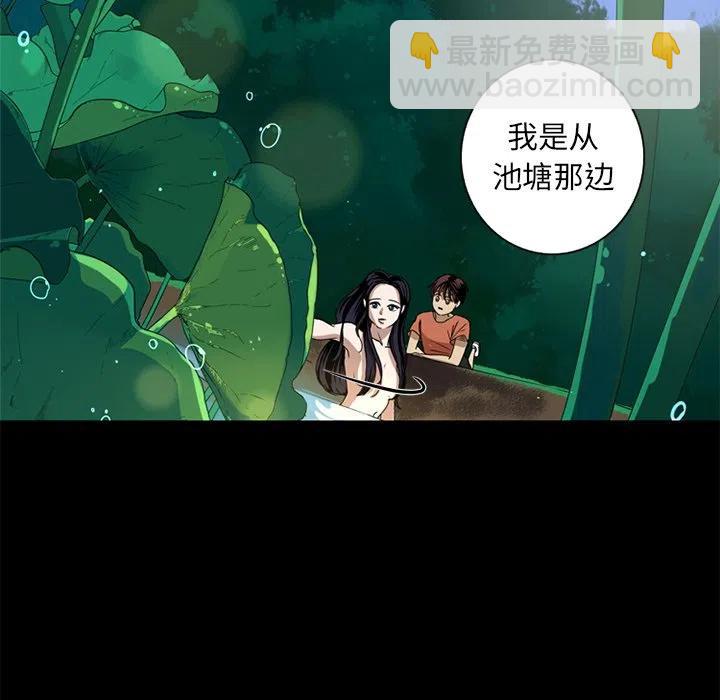 《难忘的她》7 第21页