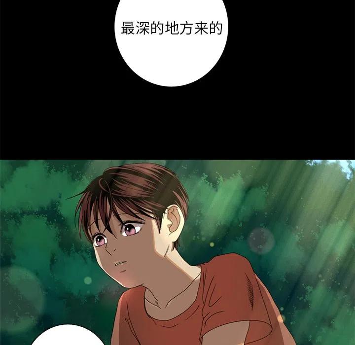 《难忘的她》7 第23页