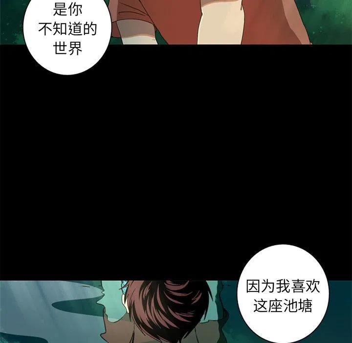 《难忘的她》7 第24页