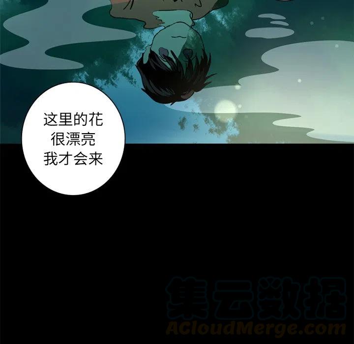 《难忘的她》7 第25页