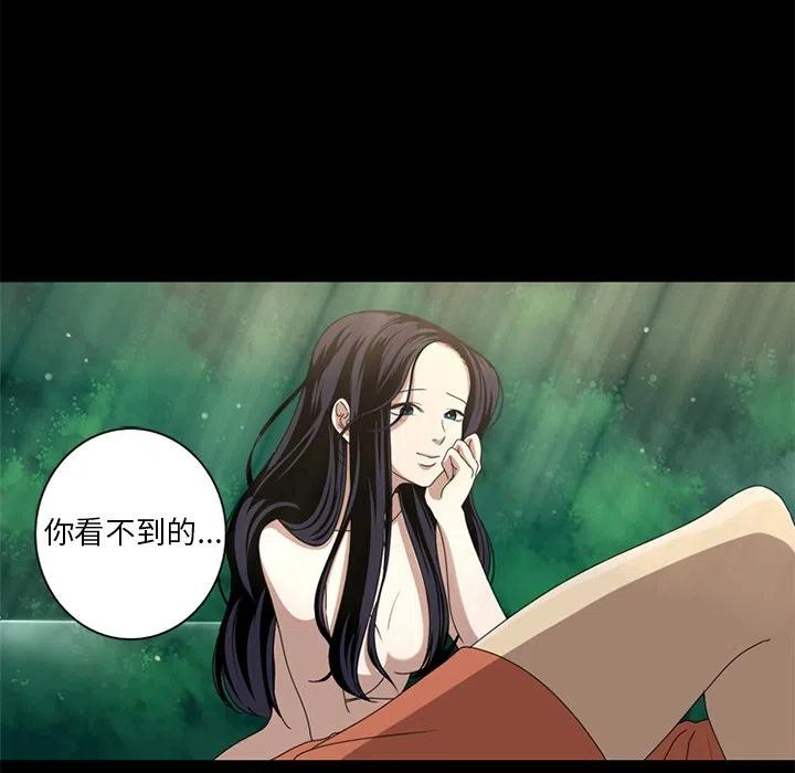 《难忘的她》7 第27页