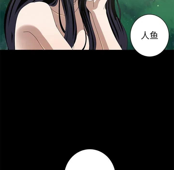 《难忘的她》7 第29页