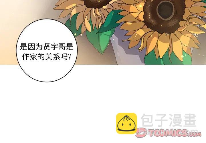 《难忘的她》7 第2页