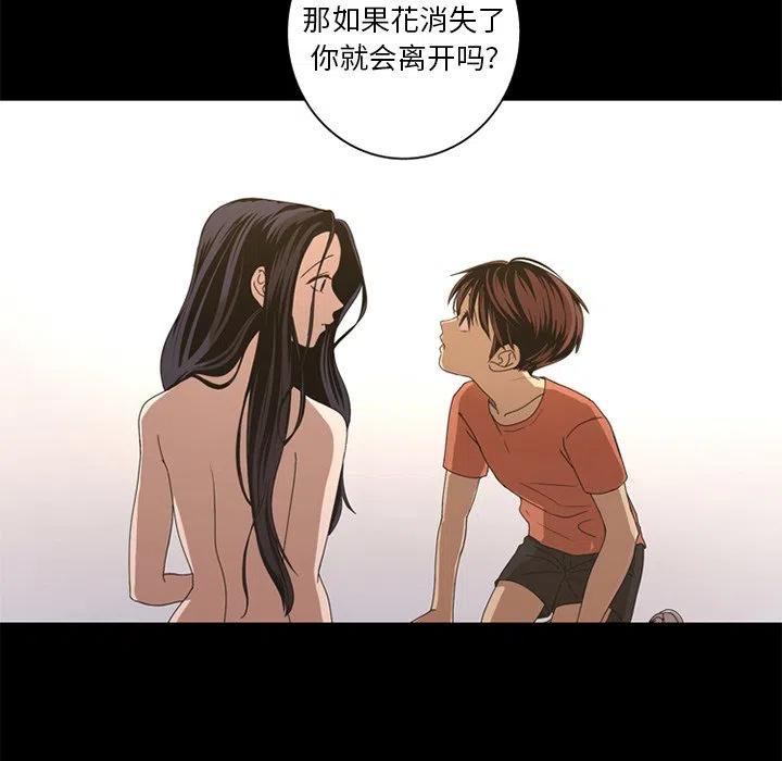 《难忘的她》7 第30页