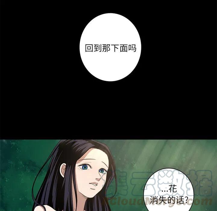 《难忘的她》7 第31页