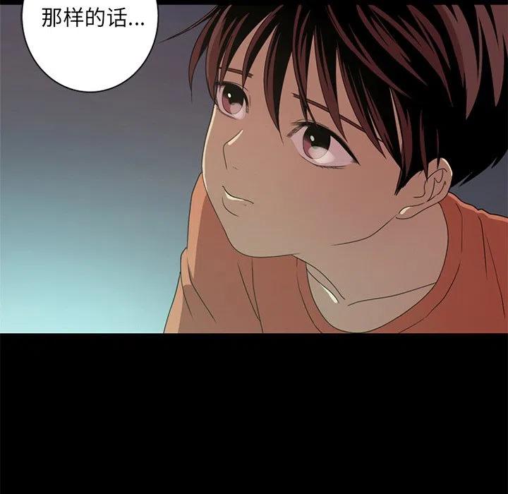 《难忘的她》7 第33页