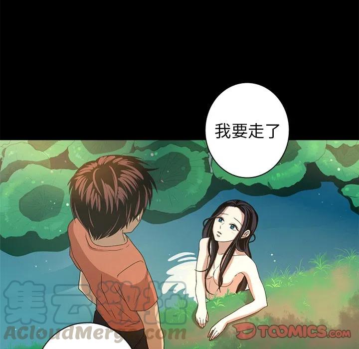 《难忘的她》7 第34页