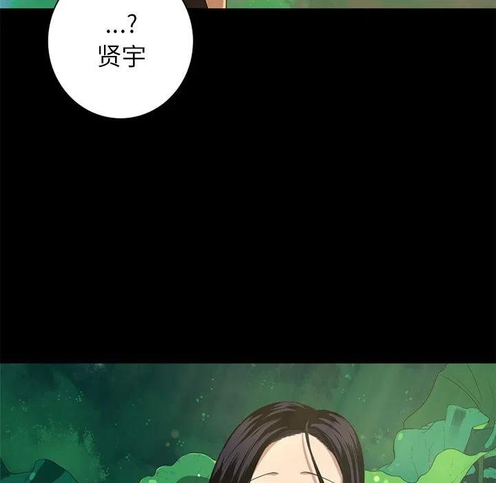 《难忘的她》7 第35页