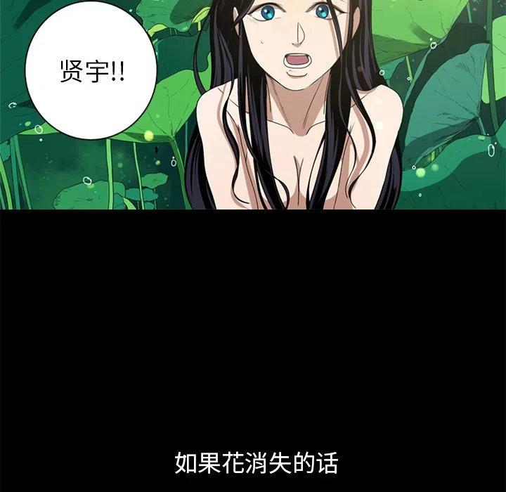 《难忘的她》7 第36页