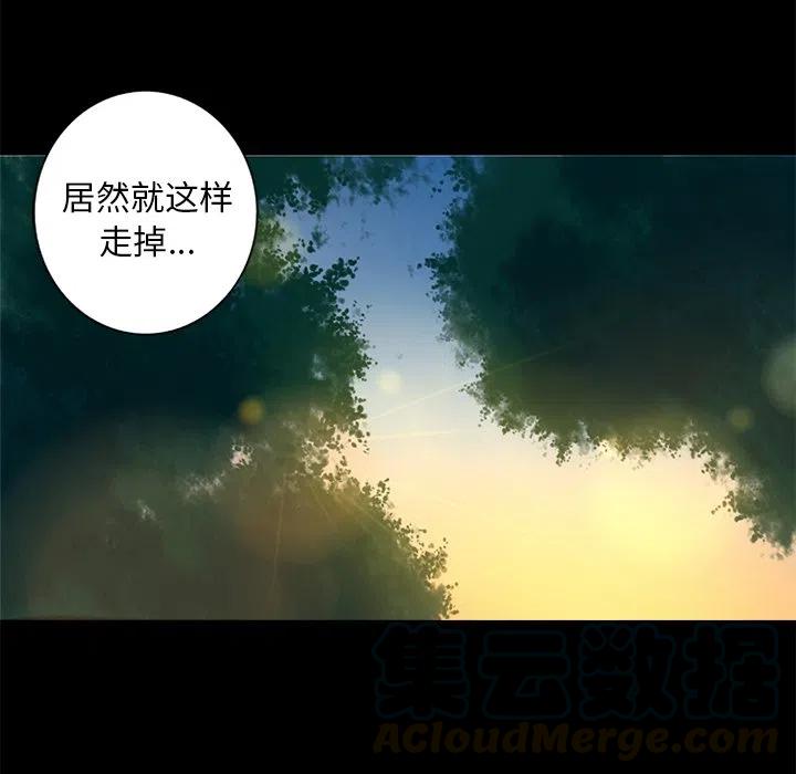 《难忘的她》7 第37页