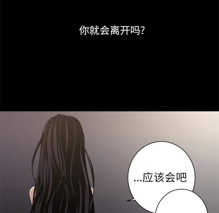 《难忘的她》7 第38页